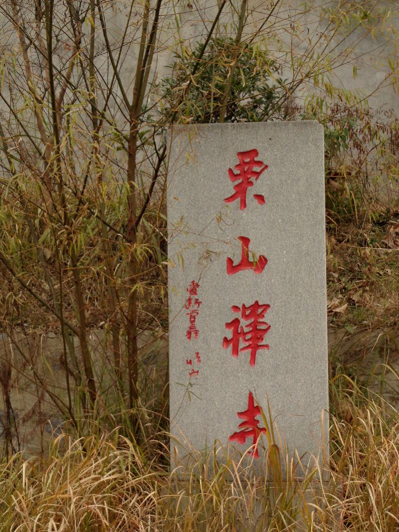 栗山 文‖陶成龙(图4)