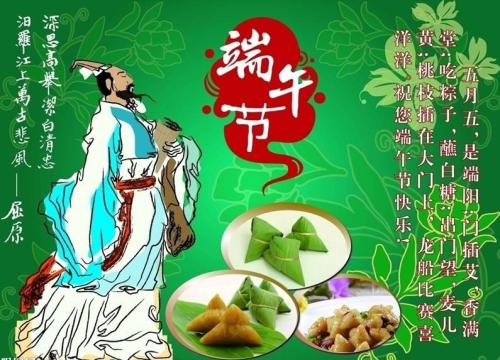 七言诗-端午节 文/崔国维（图3）