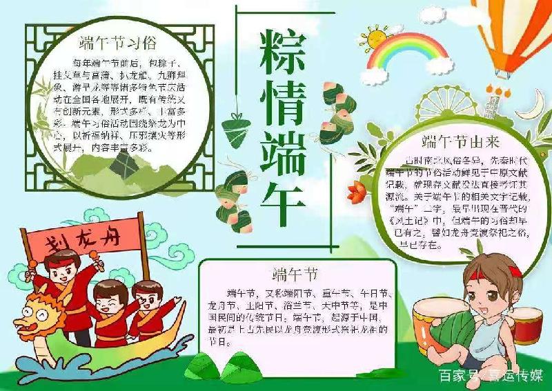 端午吊屈子 文‖直白（图3）