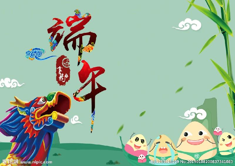 辛丑端午二首(凌远科作品荐读)【北京头条】（图4）