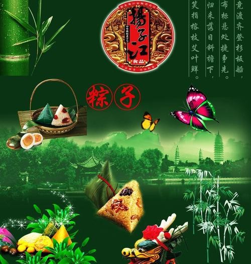 高文庆 [仙呂·后庭花] 辛丑岁端午节
