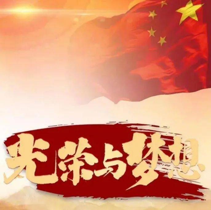 王界明诗书画‖庆祝党建一百周年诗三首 京津沪头条(图3)