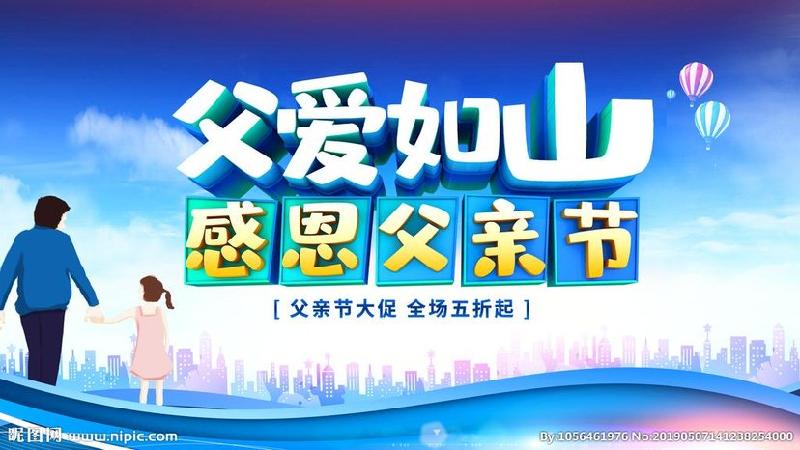父亲节 文Ⅱ周海峰（图3）
