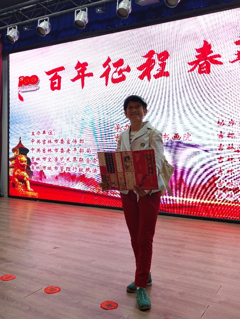 庆祝建党百周年 作者孙秀兰（图8）
