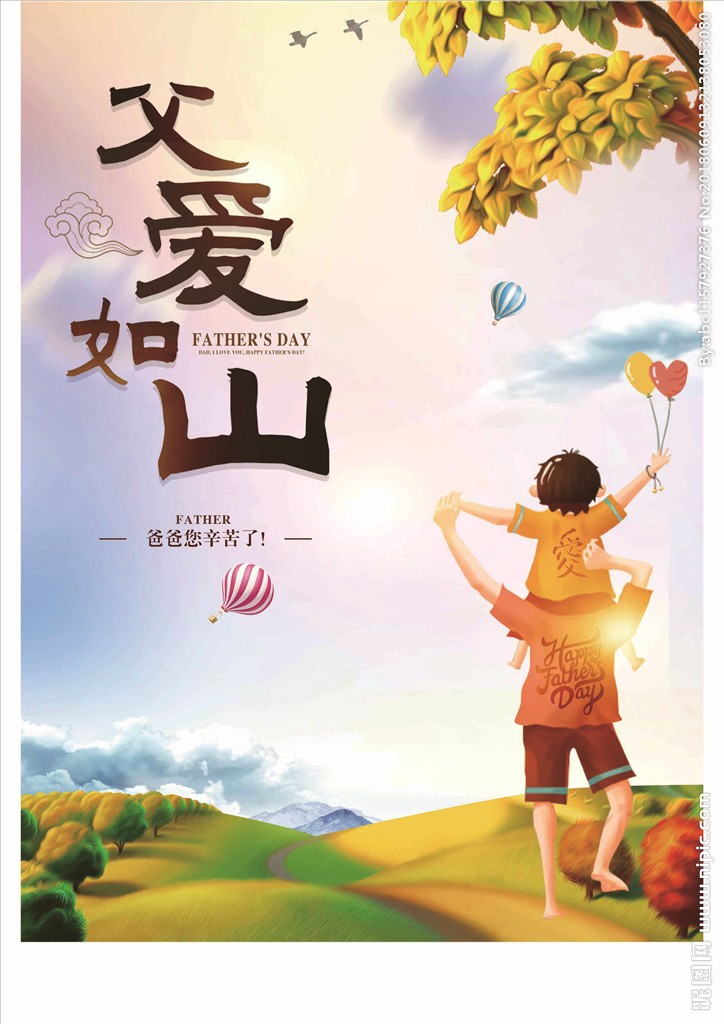 《父亲节》诗友合集【冰心文化传媒(图36)