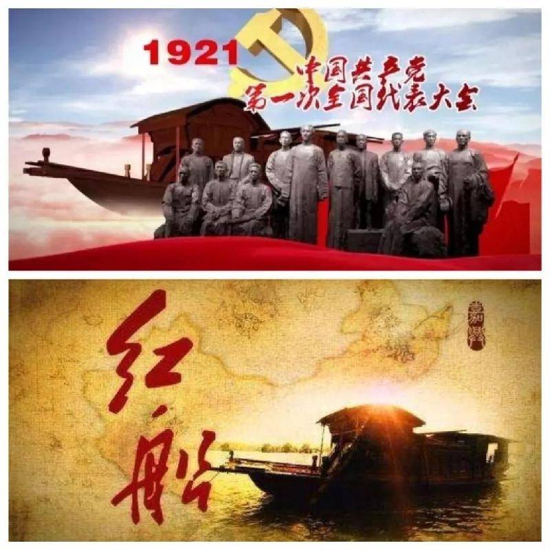 百年红船陈先义图片