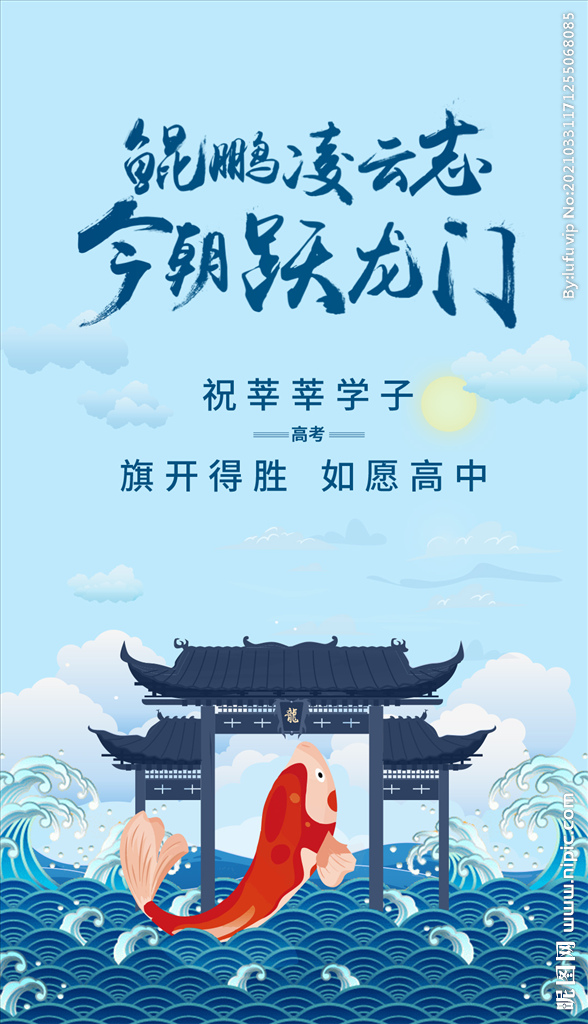 歌山画水:写在高考季的祝福（图2）