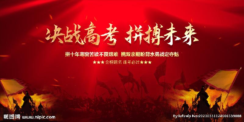歌山画水:写在高考季的祝福（图3）
