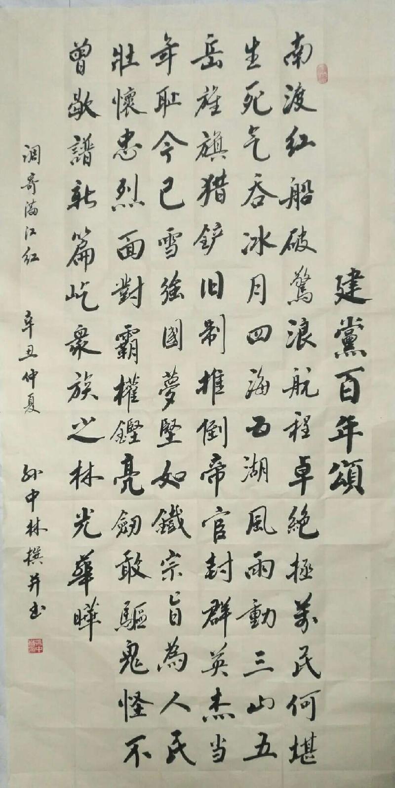 《热烈庆祝中国共产党成立100周年》听蝉诗词专辑（7首）