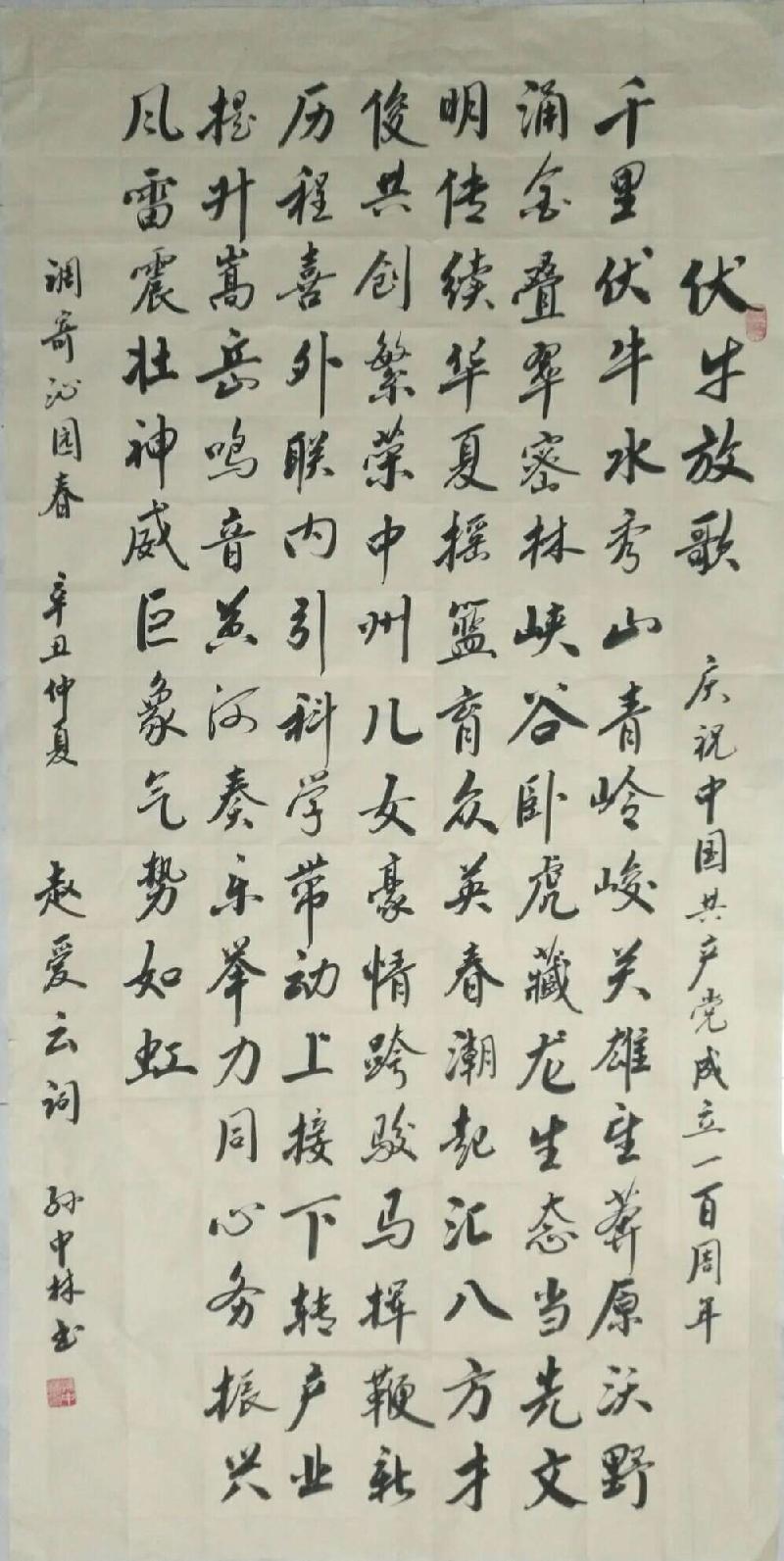《热烈庆祝中国共产党成立100周年》听蝉诗词专辑（7首）（图7）
