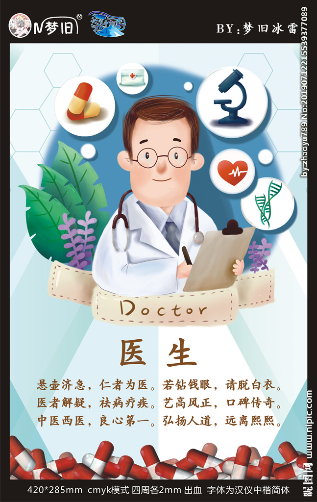 幽兰:我家缺一名医生