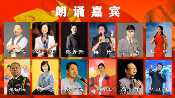 【大型诗歌朗诵】百年交响（撞开你的视听震撼你的灵魂）（图3）