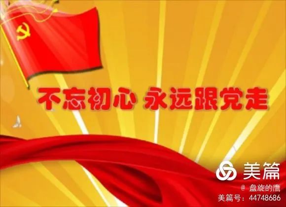 《我在一部厚重的历史中寻找答案》作者盘旋的鹰 诵读李鎂佳豫（图2）