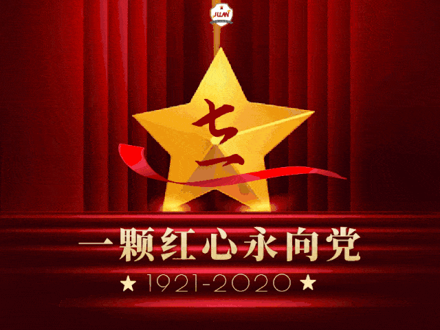 百年庆典 盛大辉煌 作者： 吴卫东〔北京〕（两首）【冰心文化传媒】（图3）