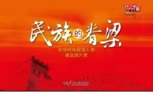 庆祝中国共产党百年华诞诗词特刊 【神州源流诗苑】 总第412期(图11)