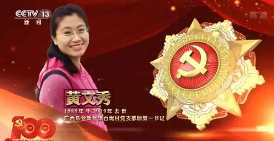 七一勋章都是谁 英雄面前显功绩:文/韩增怀(陕西韩城)(图26)