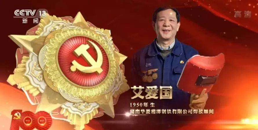 七一勋章都是谁 英雄面前显功绩:文/韩增怀(陕西韩城)(图7)