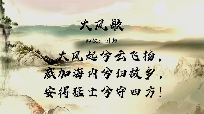 【潇湘文学社】潇湘如兰诗社《汉高祖刘邦》（图6）