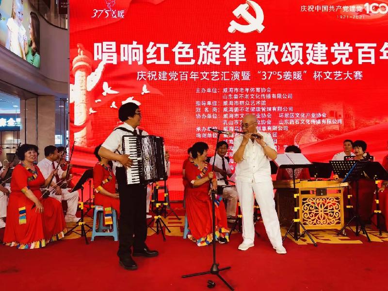 威海市老年体育协会举办2021年首次《唱响红歌大赛》庆祝建党百年华诞文艺汇演! 纪实/编辑/孙秀梅(图30)