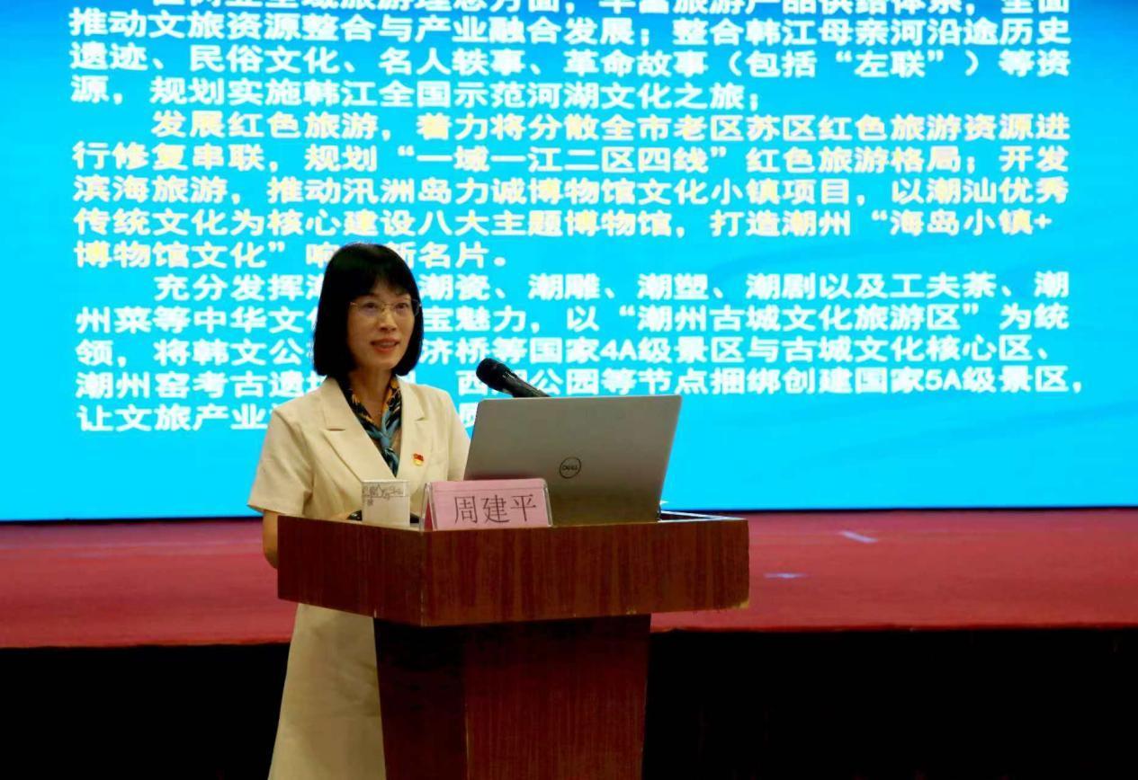 周建平博士在潮州市 “三馆一中心”宣讲文化自信(图4)