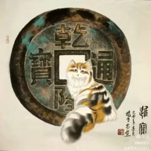 张国贤：为“猫王”杨世忠先生画作题（古风）（图5）