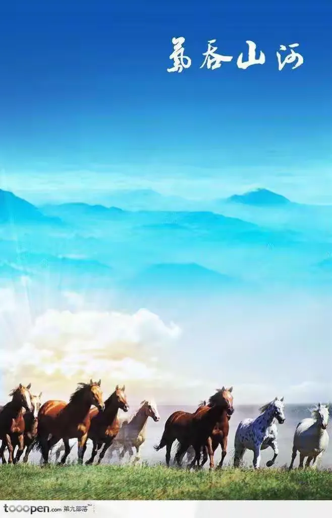 布衣//张希诵读 《马儿啊，你慢些走》 作者：李鉴尧（图8）
