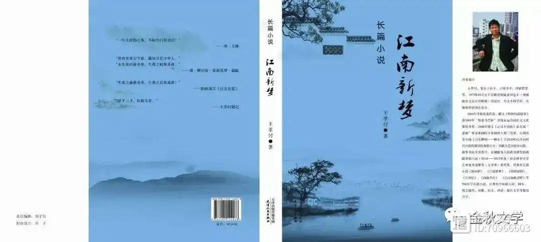 江南新梦 江南新梦