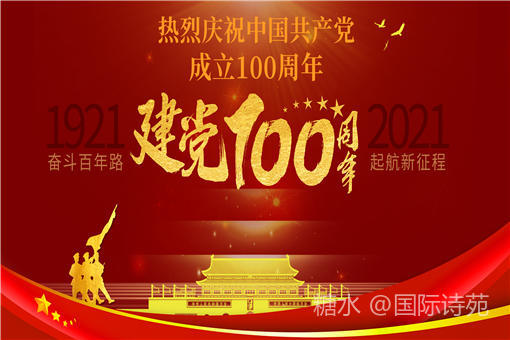 荐赏 【神州源流诗苑】总第415期【优秀现代诗】(含其他)周刊