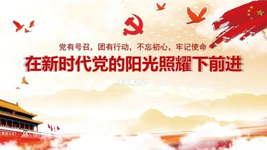 【专题】仇连山//学习“七一讲话”有感（图6）