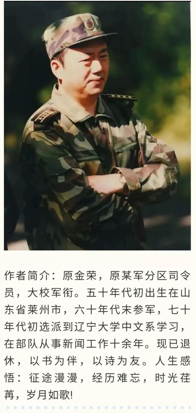 【专题】原金荣//光荣在党五十年（图8）