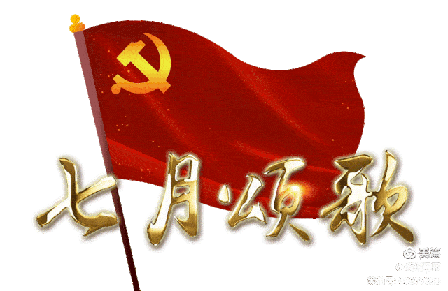 百年华诞颂党恩，建功岗位起新程 。桦南林业局欢庆建党100周年红歌演唱会（图68）