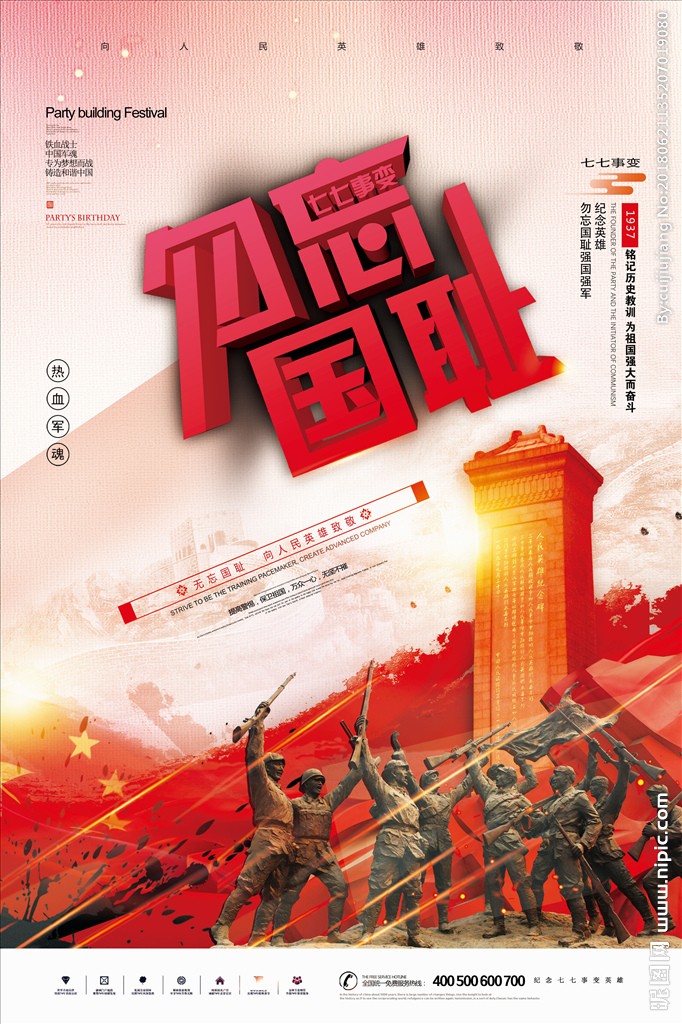浪淘沙.中华亮剑（外二首） 文/齐宪(黑龙江)【冰心文化传媒】（图5）