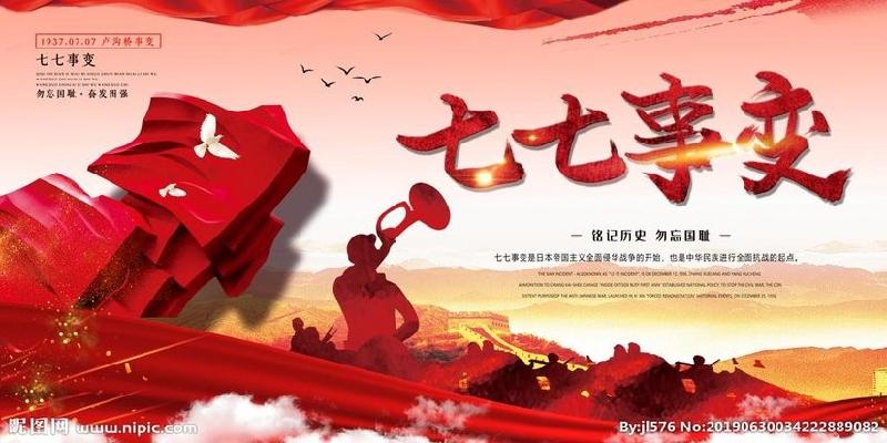 七律.勿忘国耻（平水韵）（外一首）文/王仲飞〔北京〕【冰心文化传媒】（图3）