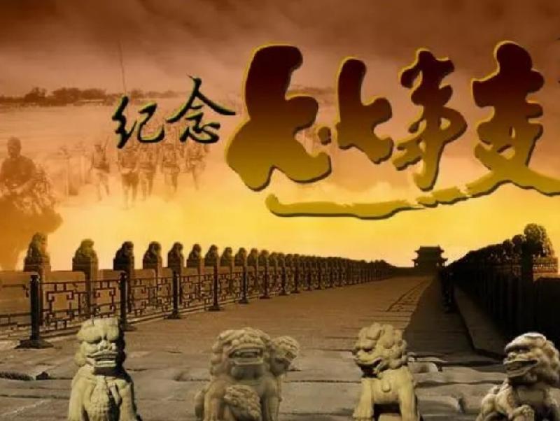 【铭记历史】费景义//七七忆与思（图2）