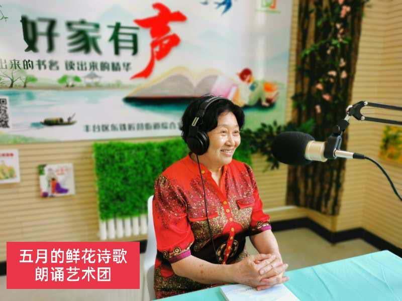 【茶韵文学诗社】2021—108《我想》作者蓦然回首 主播李华敏编辑制作刘林丽(图6)