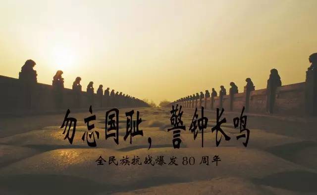 七七事变纪念日《随感》文/韩举（图3）