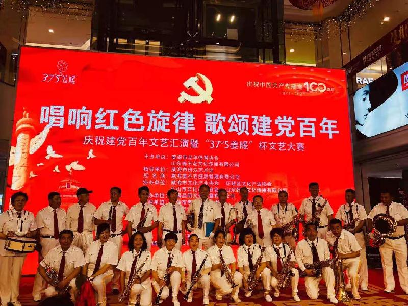 威海市老年体育协会举办2021年首次《唱响红歌大赛》庆祝建党百年华诞文艺汇演! 纪实/编辑/孙秀梅(图41)