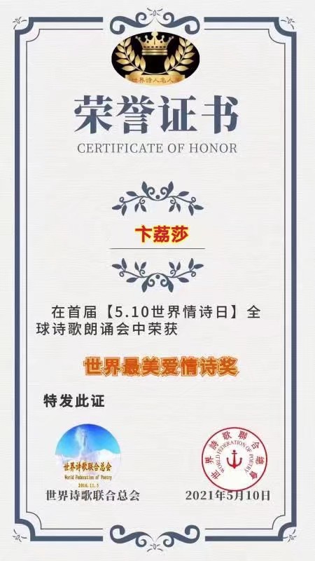 《美中之美》作者:卞荔莎(美国)天下美食总社【世界诗人名人展】(4371)(图6)