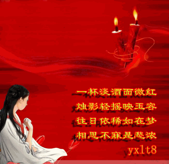 浣溪沙·忆红烛