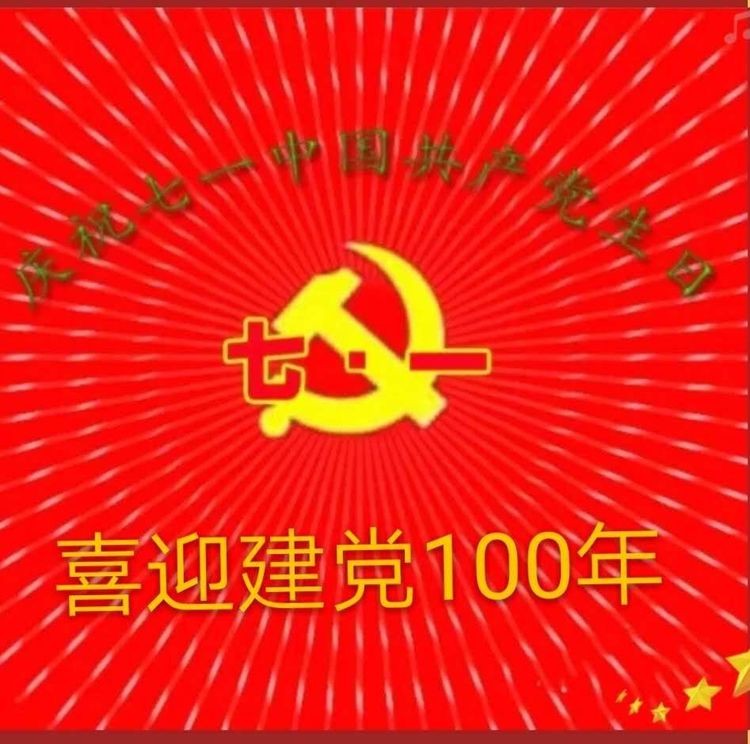 喜获光荣在党五十年纪念章：文／沙四光（青海西宁）