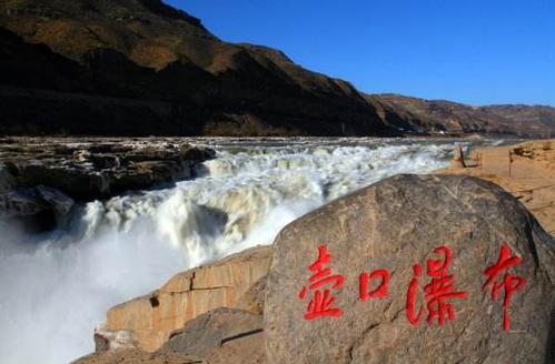 水龙吟/母亲河--黄河颂 文应子根（图3）