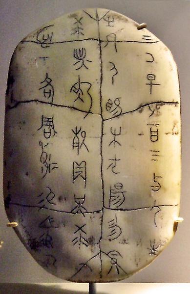 思想篇（之六）七律 文字出世 文／江冲