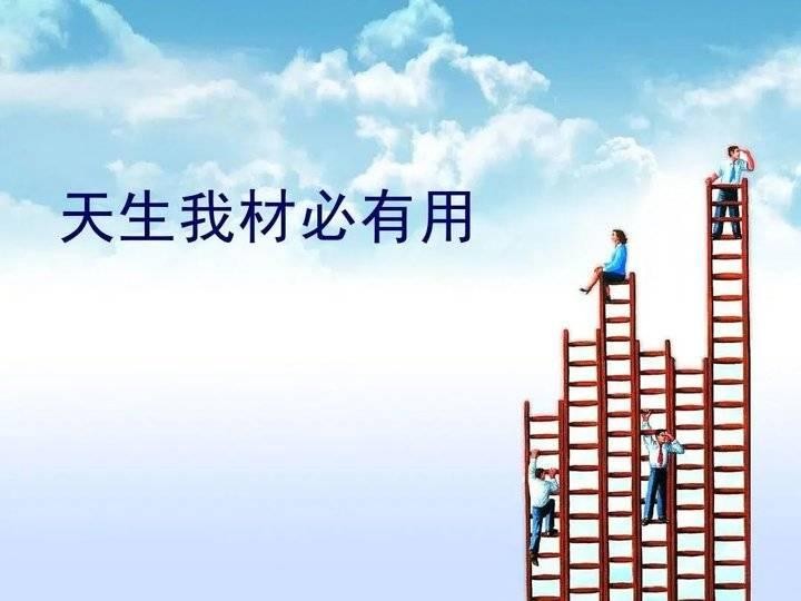 【枫雅汇看图约诗】第194期《天生我材必有用》(图3)