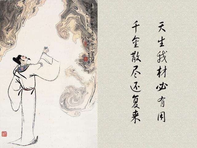 【枫雅汇看图约诗】第194期《天生我材必有用》(图6)