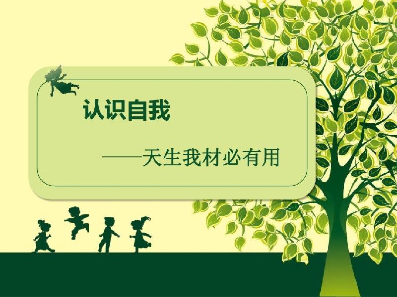 【枫雅汇看图约诗】第194期《天生我材必有用》(图21)