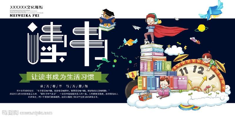 【潇湘文学社】潇湘陶菊诗社《读书》（图20）