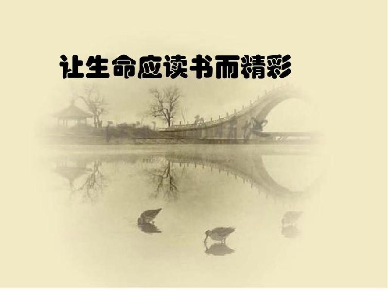 【潇湘文学社】潇湘陶菊诗社《读书》（图23）