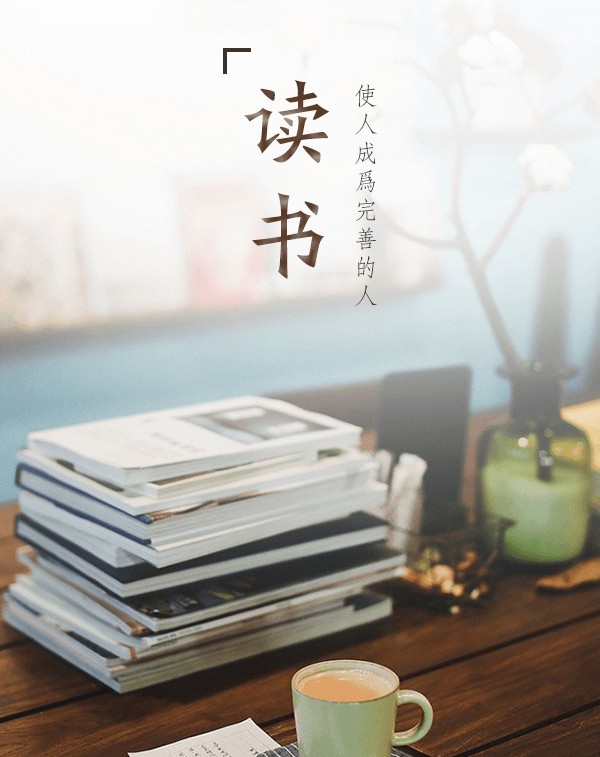 【潇湘文学社】潇湘陶菊诗社《读书》（图4）