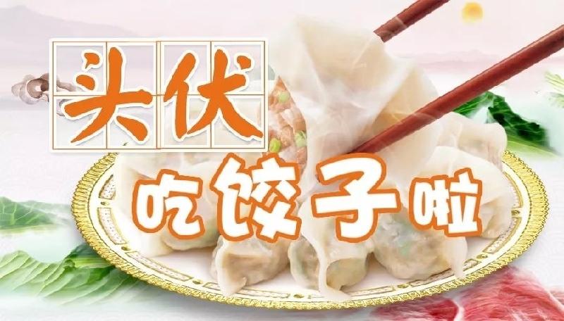 小草在伸着懒腰等待夜露 畅游热海 头伏饺子二伏面 记住吃饺子呦 问候