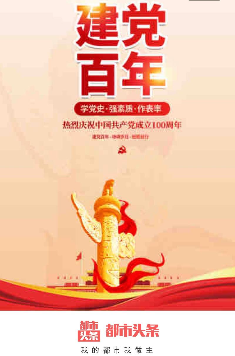 2021年7月1日威海市老年大学合唱团，庆祝建党百年华诞演出集锦。文/编辑/制作：孙秀梅